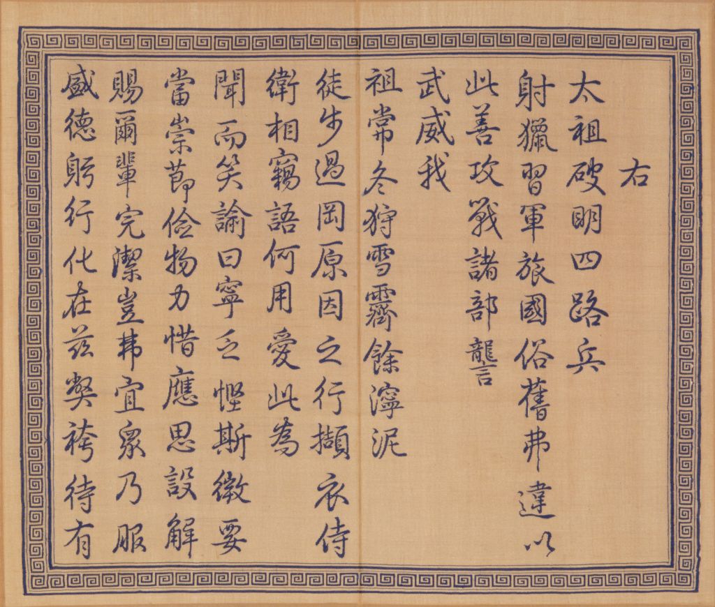 图片[13]-Complete Rhythm Poem Collection Made by the Kesi Emperor-China Archive